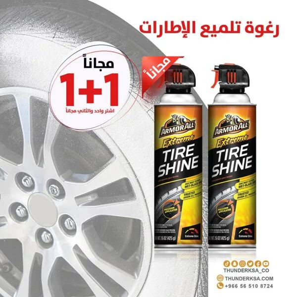 ارمورال رغوة تلميع الإطارات والكفرات زيتي 425 جرام - العناية بالسيارات