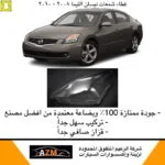 غطاء شمعات التيماء 2008-2010 - يسار - كشافات السيارات والشمعات