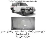 غطاء شمعات باترول فتك 2004-2011 - يمين