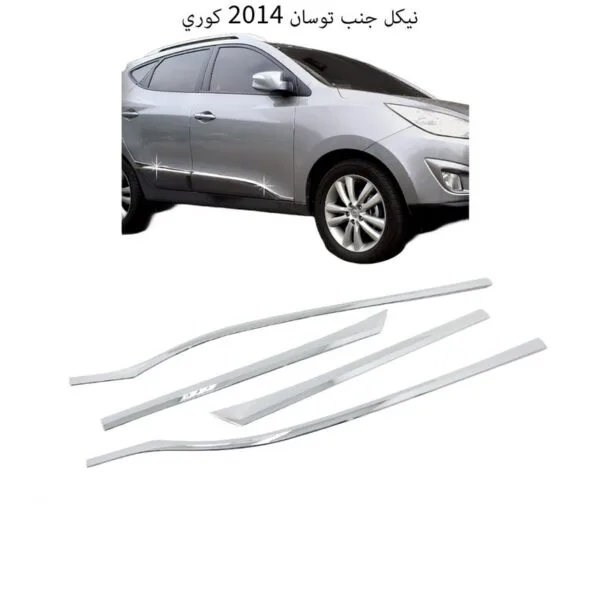 نيكل جنب توسان 2014 كوري