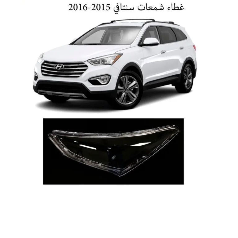 غطاء شمعات سنتافي 2015-2016 - يسار