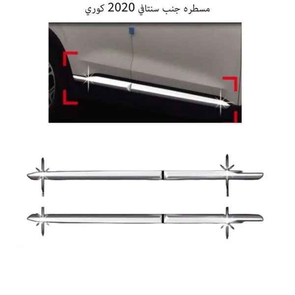 مسطره جنب سنتافي 2020 كوري