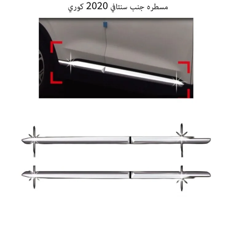 مسطره جنب سنتافي 2020 كوري