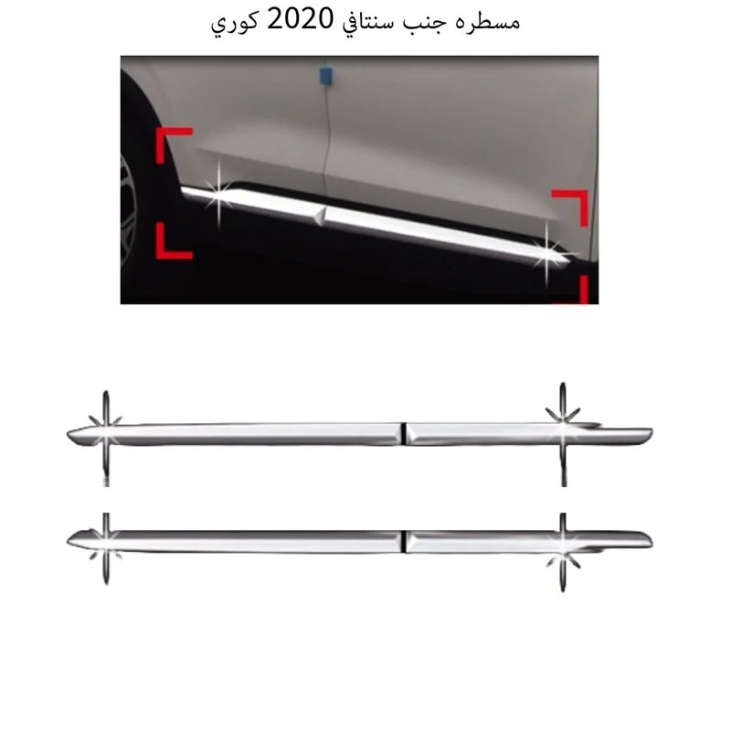 مسطره جنب سنتافي 2020 كوري
