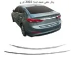 نيكل خلفي شنطه النترا 2016 كوري