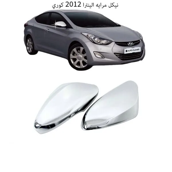 نيكل مرايه النترا 2012 كوري