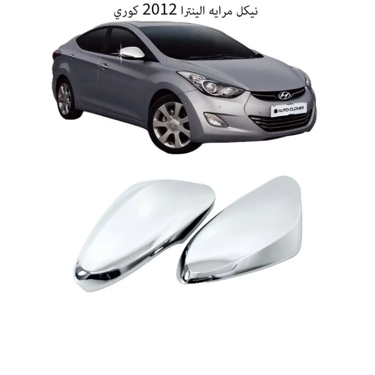 نيكل مرايه النترا 2012 كوري