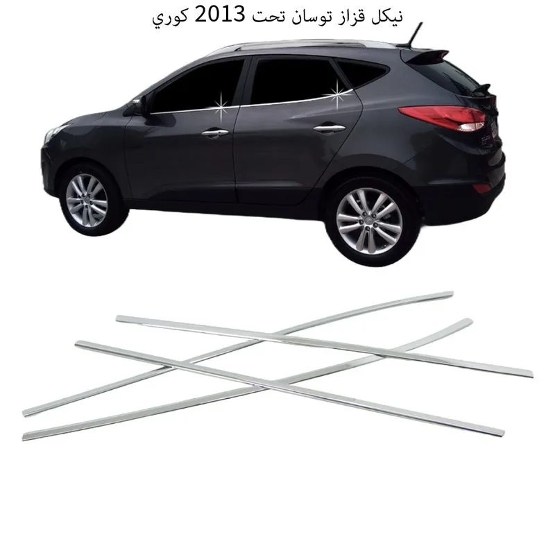 نيكل قزاز توسان تحت 2013 كوري