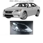 غطاء شمعات لكزس ES350 2013 - يسار