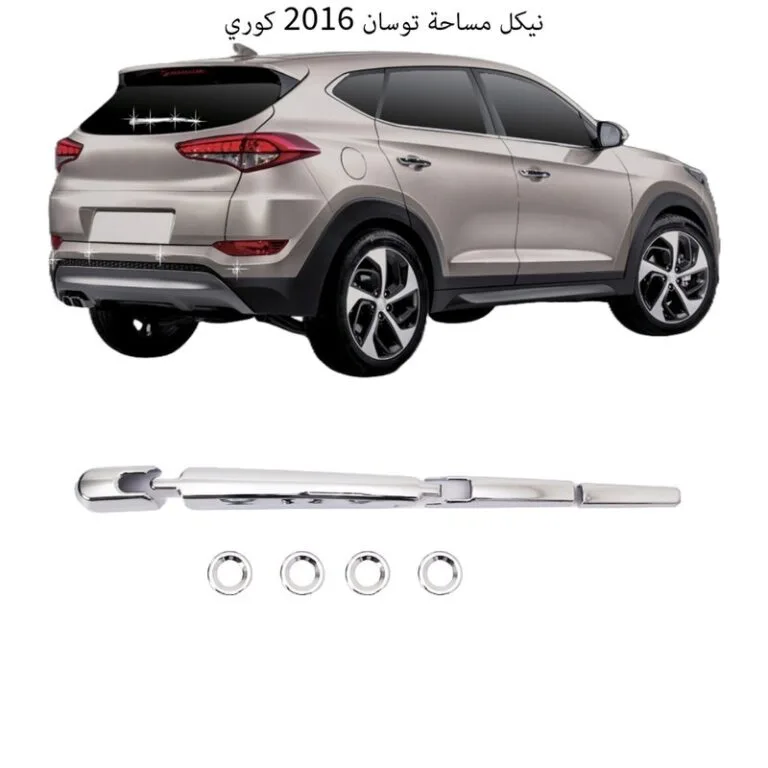نيكل مساحة توسان 2016 كوري
