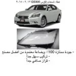 غطاء شمعات لكزس GS300 جديد 2013-2015 - يسار