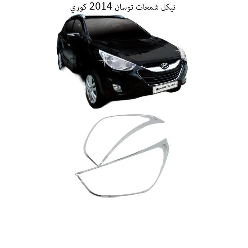 نيكل شمعات توسان 2014 كوري