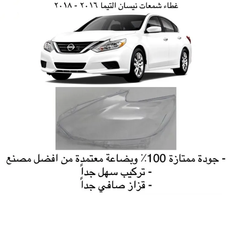 غطاء شمعات التيماء 2016-2018 - يسار