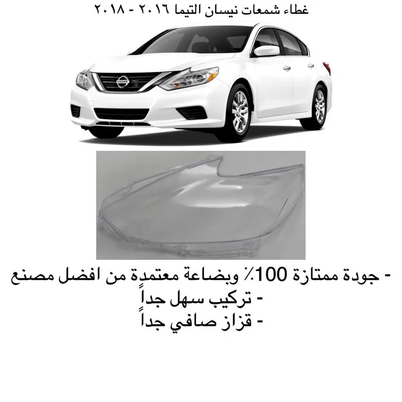 غطاء شمعات التيماء 2016-2018 - يسار