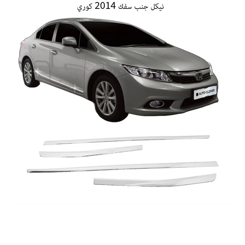 نيكل جنب سفك 2014 كوري