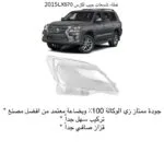غطاء شمعات جيب لكزس 2014 جديد يسار - LX570
