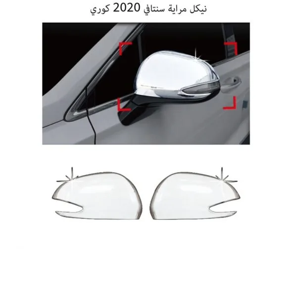 نيكل مراية سنتافي 2020 كوري