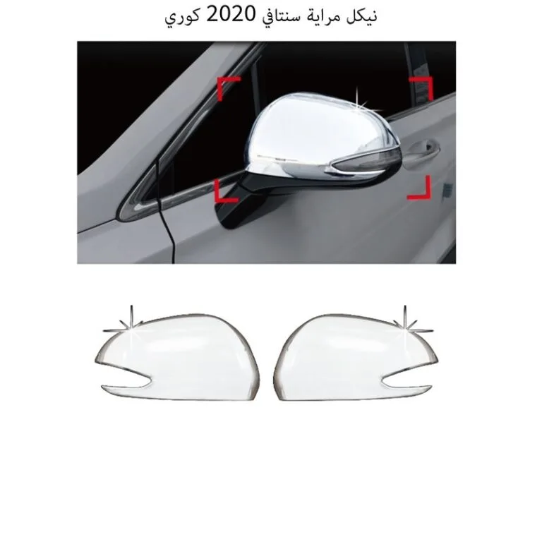 نيكل مراية سنتافي 2020 كوري