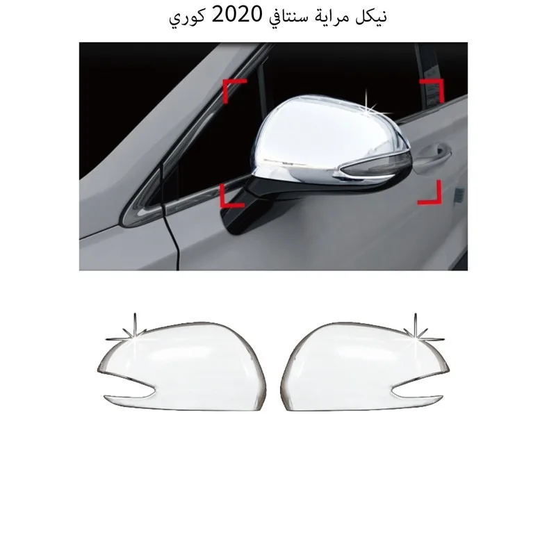 نيكل مراية سنتافي 2020 كوري