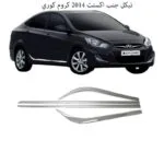 نيكل جنب اكسنت 2014 كوري