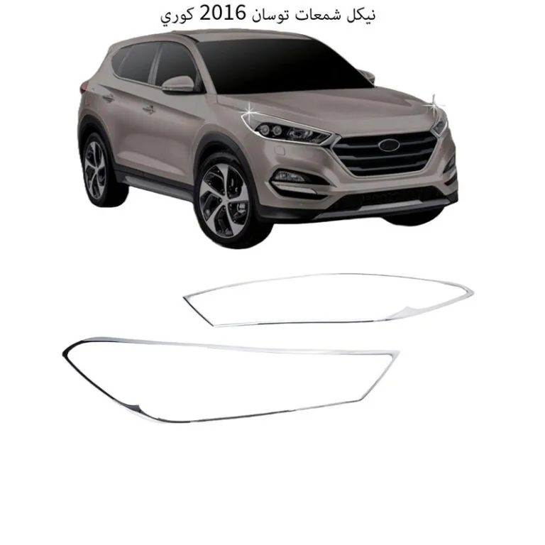 نيكل شمعات توسان 2016 كوري