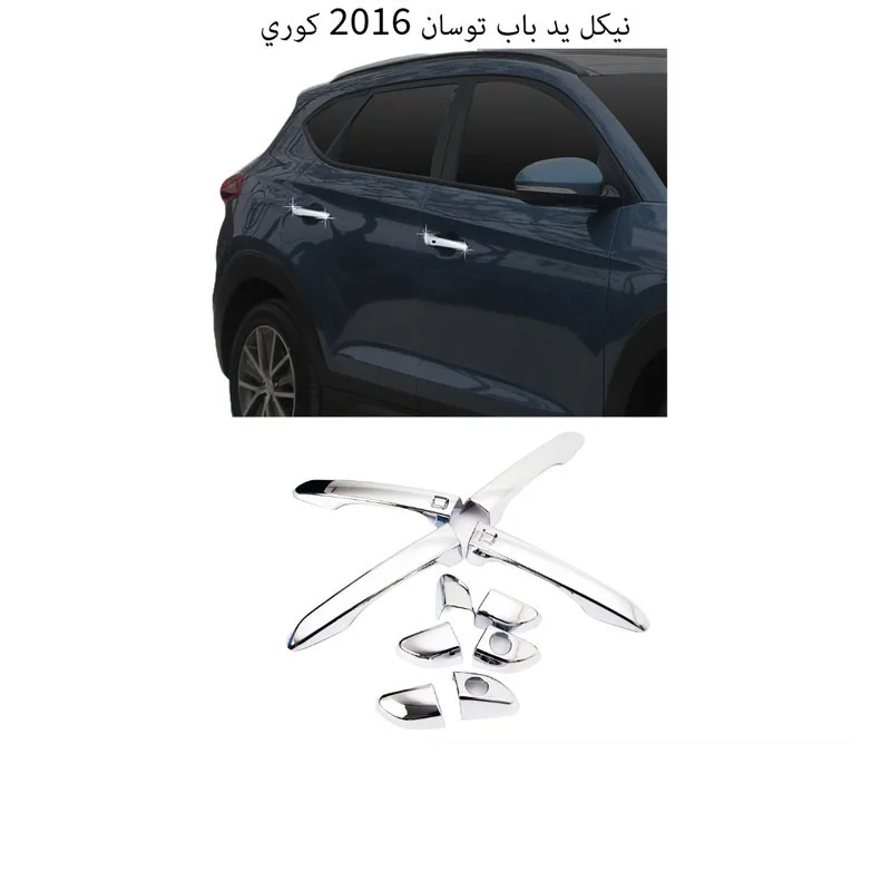 نيكل يد باب توسان 2016 كوري