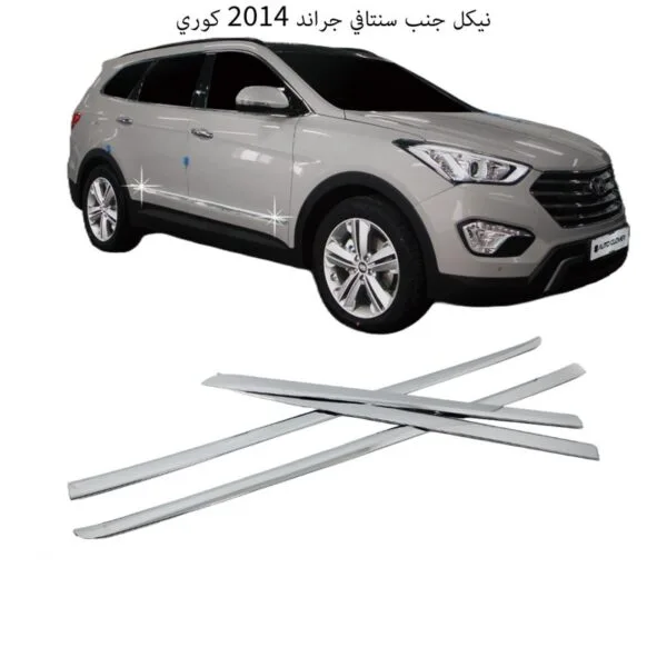 نيكل جنب سنتافي جراند 2014 كوري