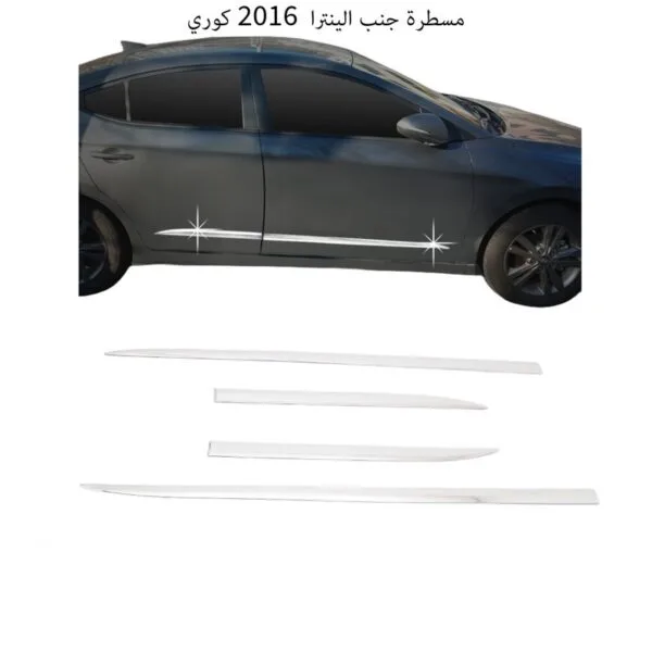 مسطرة جنب النترا 2016-2018 كوري