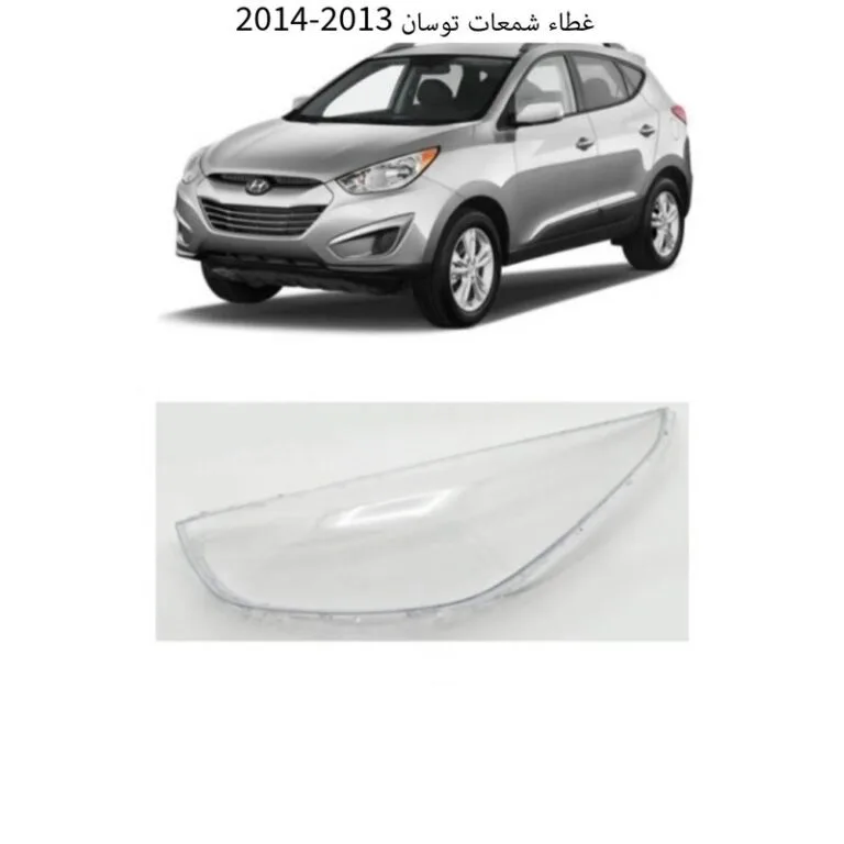 غطاء شمعات توسان 2013-2014 - يسار