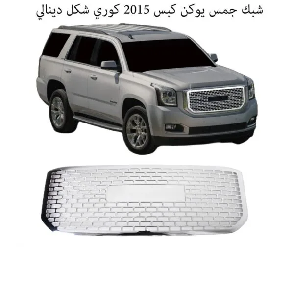 شبك جمس يوكن كبس 2015 كوري شكل دينالي