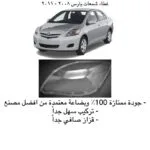 غطاء شمعات يارس 2008-2011 - يسار