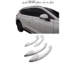 نيكل يد باب سنتافي 2020 كوري
