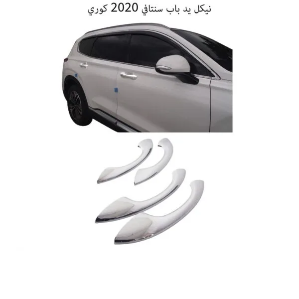نيكل يد باب سنتافي 2020 كوري