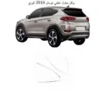 نيكل مثلث خلفي توسان 2016 كوري