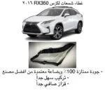 غطاء شمعات لكزس RX350 من 2016-2019 - يسار
