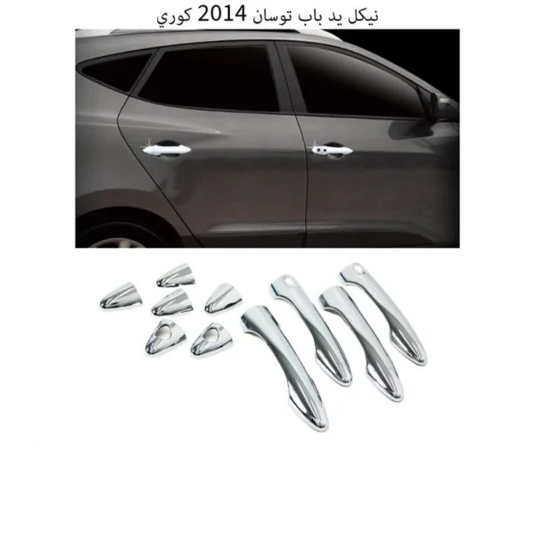 نيكل يد باب توسان 2014 كوري