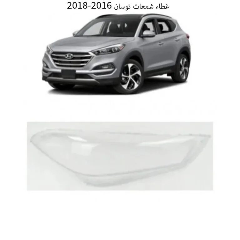 غطاء شمعات توسان 2016-2018 - يمين - كشافات السيارات والشمعات