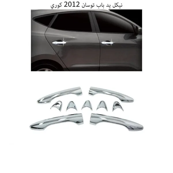 نيكل يد باب توسان 2012 كوري