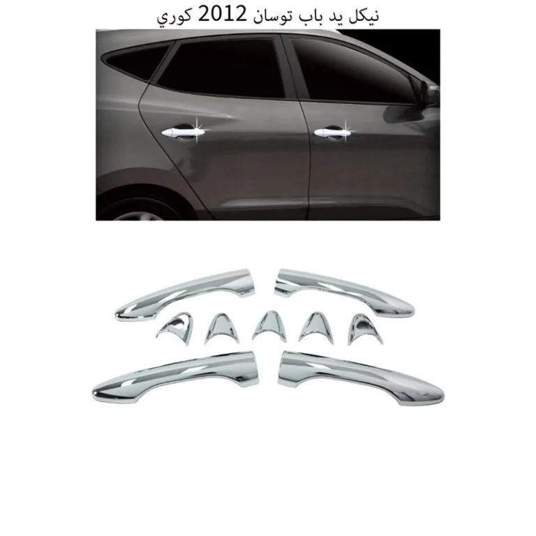 نيكل يد باب توسان 2012 كوري